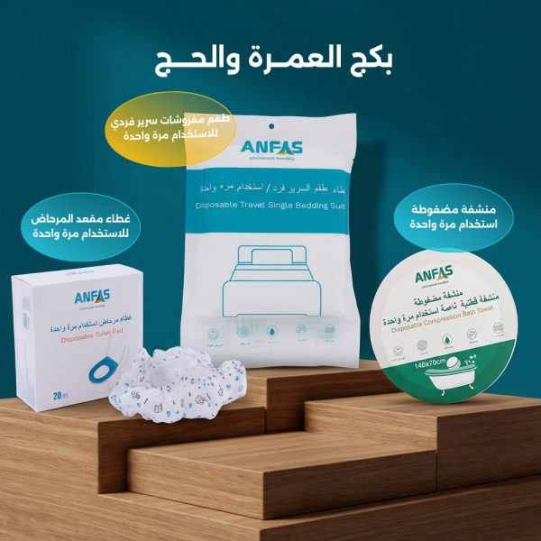 باندل الحج والعمرة  (الأساسي)