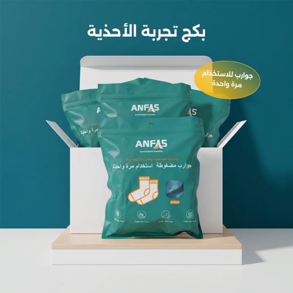 باندل تجربة الأحذية (B2B)