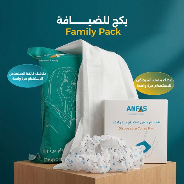باندل للضيافة (Family Pack)